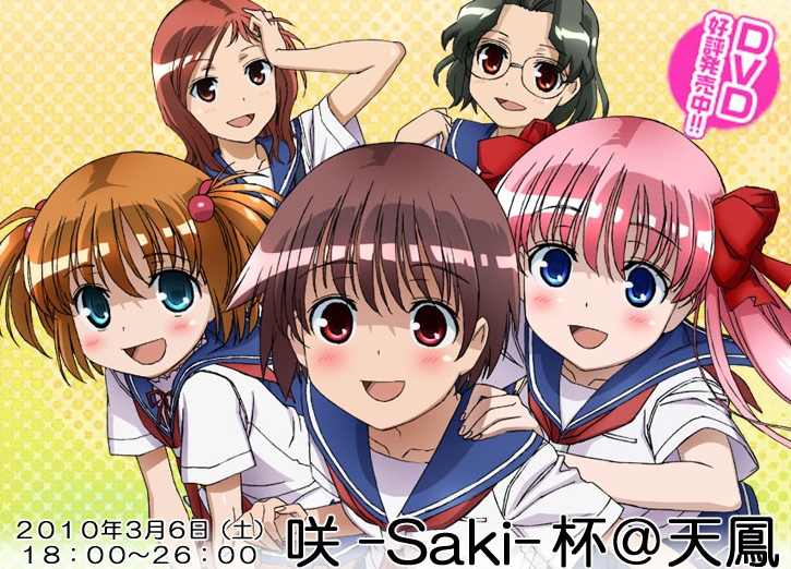 http://saki-anime.com/blog/img/sakihai.jpg